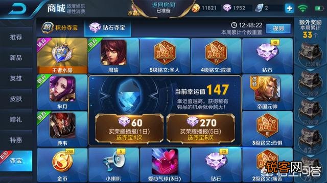 王者荣耀赛季结束后会把夺宝次数归零吗？