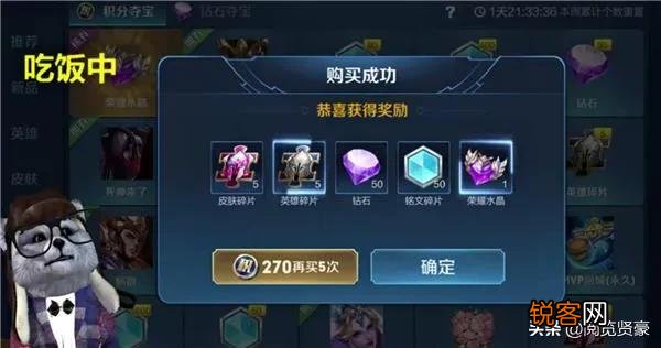 荣耀水晶180幸运值怎么抽？有哪些技巧？
