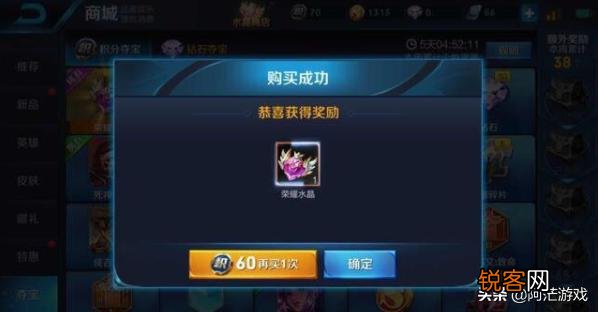 积分夺宝史诗更新,土豪361次保底,0氪玩家赚了,你如何评价？