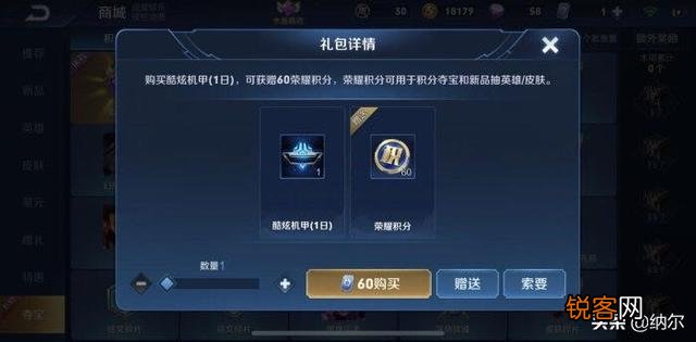 积分夺宝史诗更新,土豪361次保底,0氪玩家赚了,你如何评价？
