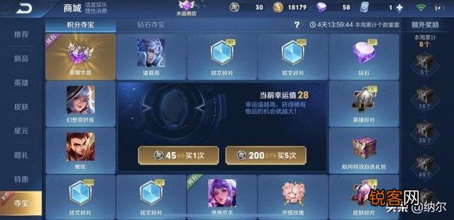 积分夺宝史诗更新,土豪361次保底,0氪玩家赚了,你如何评价？