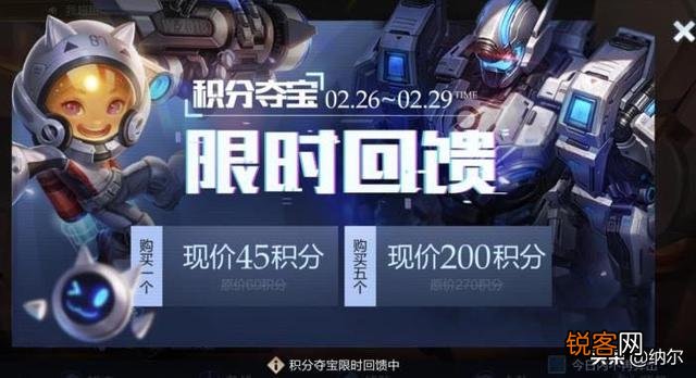 积分夺宝史诗更新,土豪361次保底,0氪玩家赚了,你如何评价？