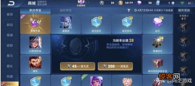 积分夺宝史诗更新,土豪361次保底,0氪玩家赚了,你如何评价？