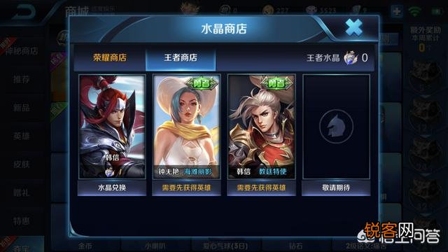 用王者水晶换什么最好？