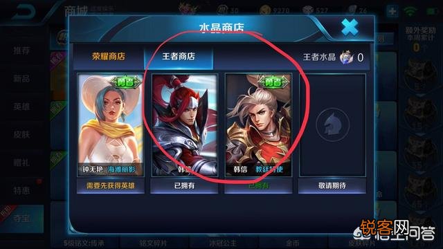 用王者水晶换什么最好？