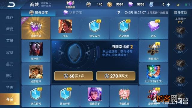 王者荣耀一个荣耀典藏皮肤该卖多少钱？