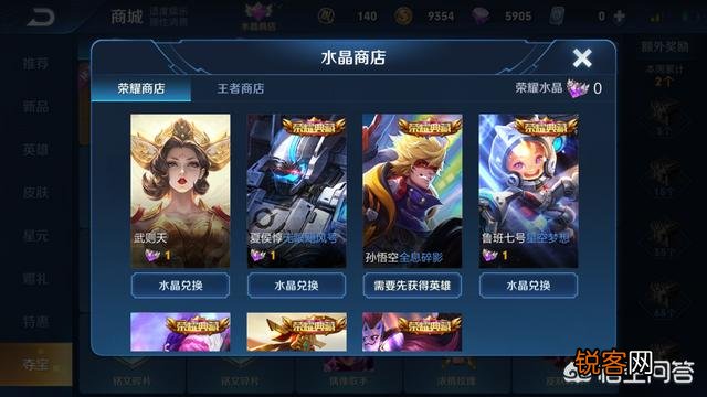 王者荣耀一个荣耀典藏皮肤该卖多少钱？