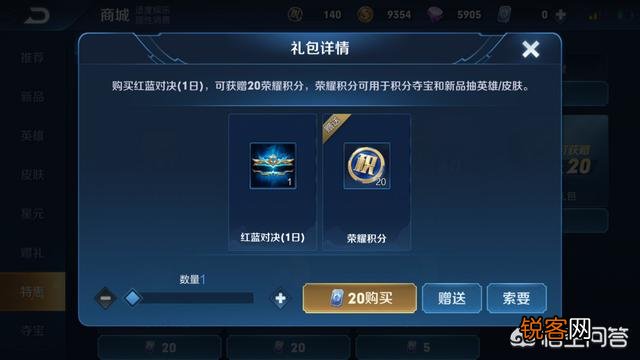 王者荣耀一个荣耀典藏皮肤该卖多少钱？