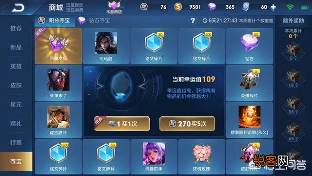 为什么积分夺宝这么难抽中水晶？