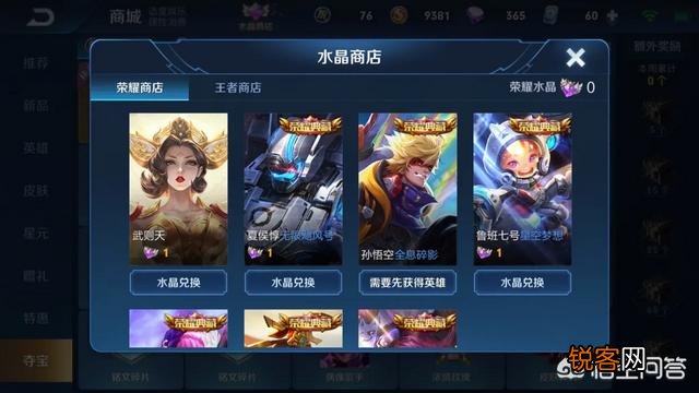 为什么积分夺宝这么难抽中水晶？