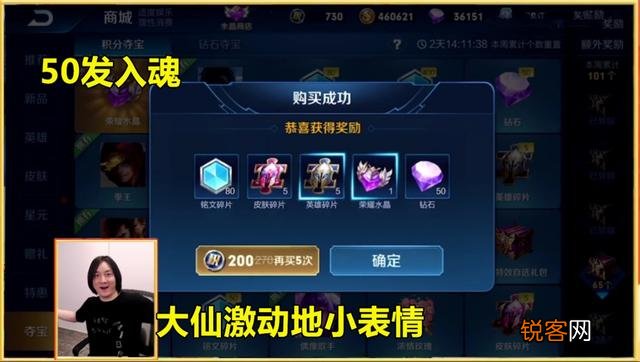 张大仙试水S18积分夺宝,采用5+1抽奖法,200幸运值抽到水晶,你有何看法？