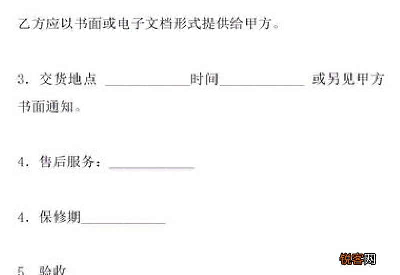 产品代购合同范本模板