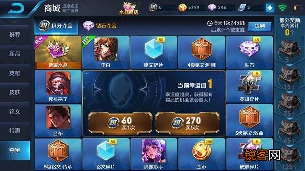 王者荣耀积分夺宝,200幸运值出水晶的几率大吗？