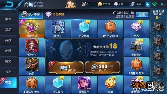 王者荣耀抽武则天,那个幸运值多少天清零？
