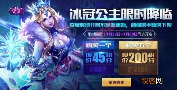 王者荣耀抽武则天,那个幸运值多少天清零？