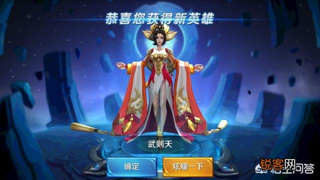 王者荣耀抽武则天,那个幸运值多少天清零？
