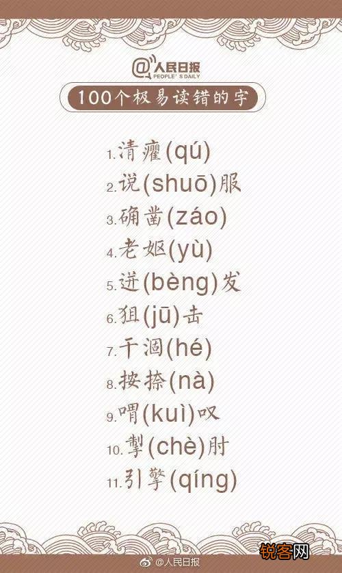 “牛轧糖”中间这个字怎么读。生活中有经常读错的“熟悉”的字吗？