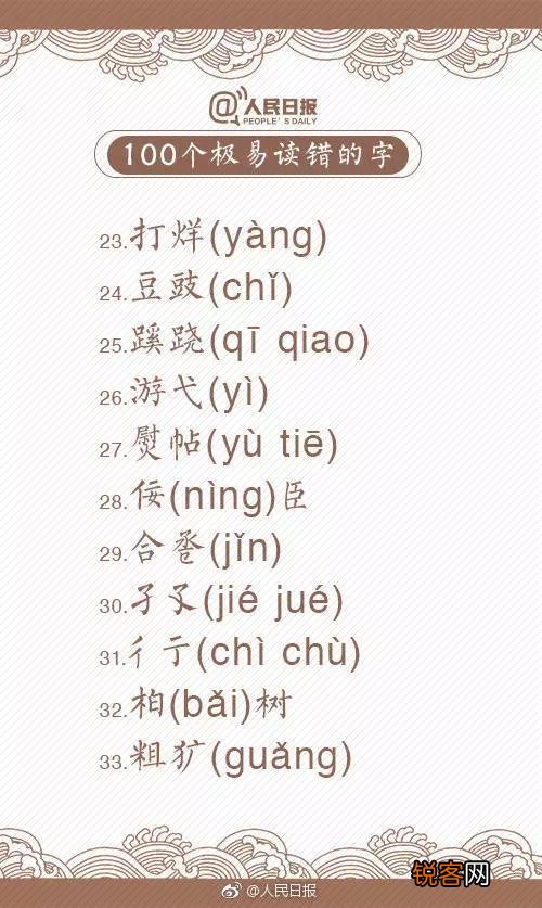 “牛轧糖”中间这个字怎么读。生活中有经常读错的“熟悉”的字吗？