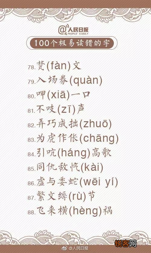 “牛轧糖”中间这个字怎么读。生活中有经常读错的“熟悉”的字吗？