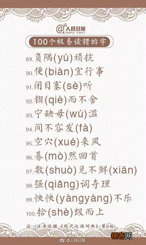 “牛轧糖”中间这个字怎么读。生活中有经常读错的“熟悉”的字吗？
