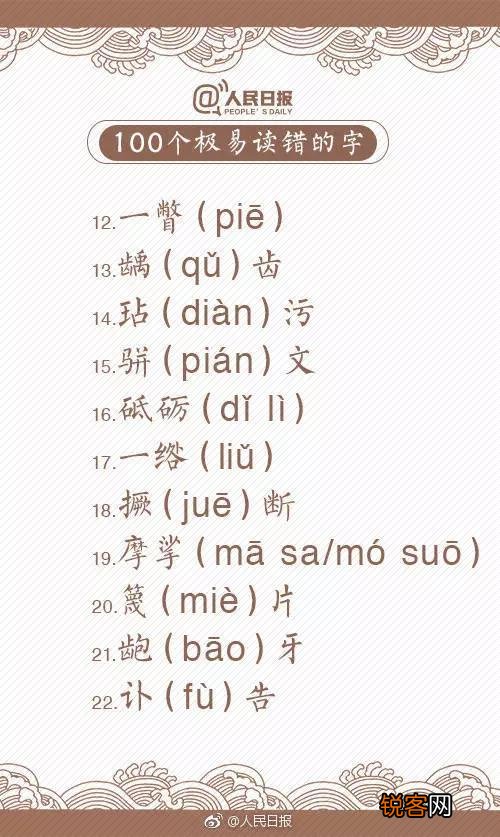 “牛轧糖”中间这个字怎么读。生活中有经常读错的“熟悉”的字吗？