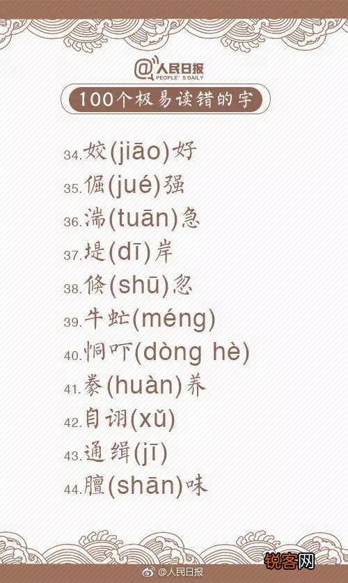 “牛轧糖”中间这个字怎么读。生活中有经常读错的“熟悉”的字吗？