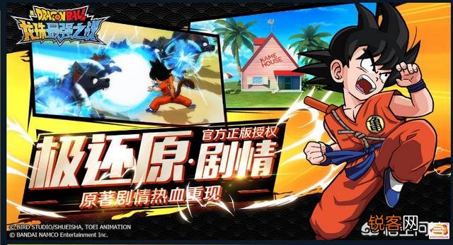 《龙珠：最强之战》手游快上线了,对这个游戏你期待吗？你的童年有《龙珠》吗？