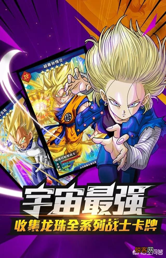 腾讯出的七龙珠手游,你们玩了嘛？