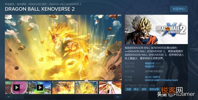 steam上哪一版龙珠系列比较好玩,求推荐？