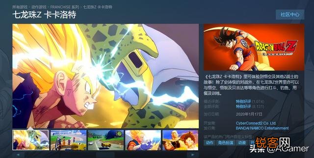 steam上哪一版龙珠系列比较好玩,求推荐？