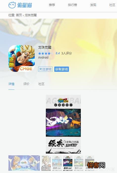 龙珠手机游戏有哪些？