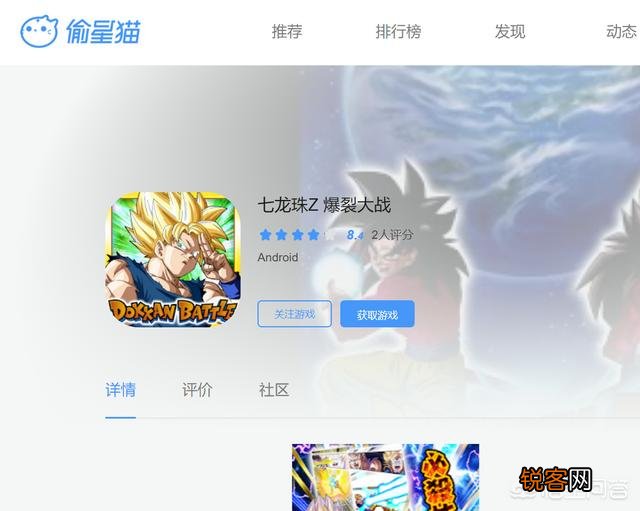 龙珠手机游戏有哪些？