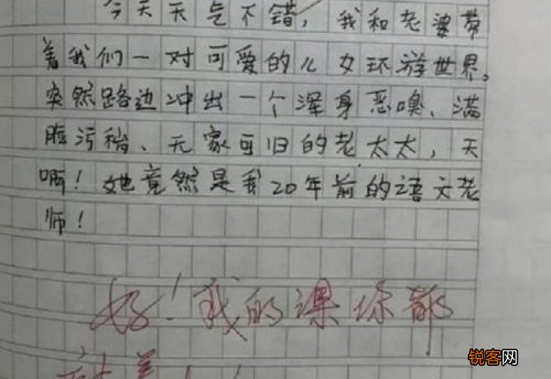 小学生好的作文题目20个