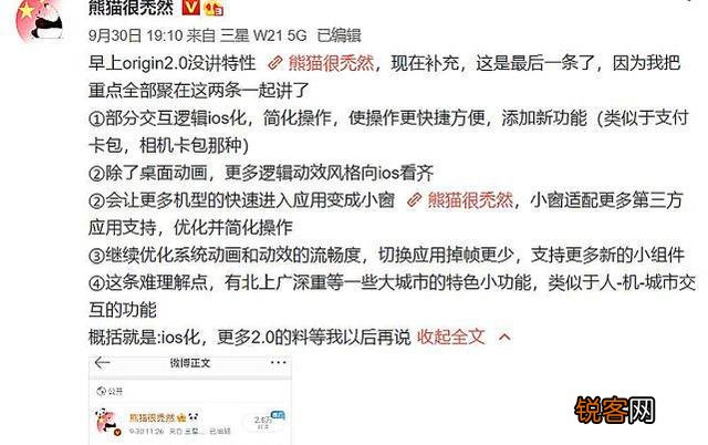 OriginOS更新了,vivo的系统还有多少人在用？