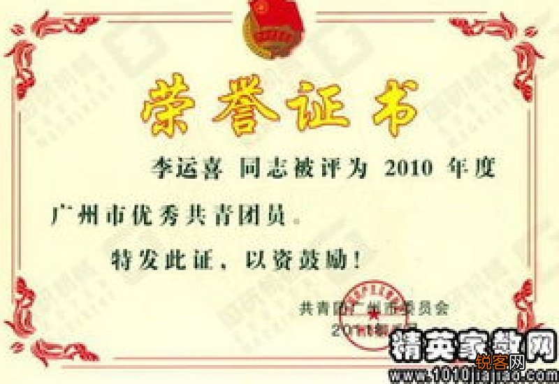 优秀共青团员申请书结尾格式
