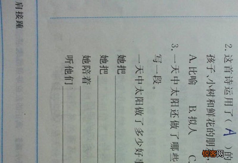 用一什么就什么造句大全
