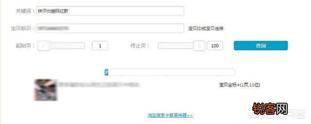 怎么让淘宝宝贝的综合排名靠前？