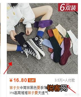 怎么让淘宝宝贝的综合排名靠前？