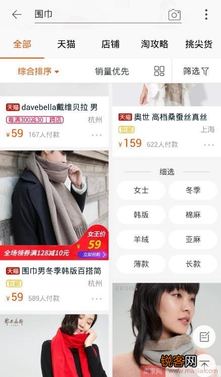 淘宝新品如何拉取免费流量？店铺宝贝为何没有无线搜索词排名？