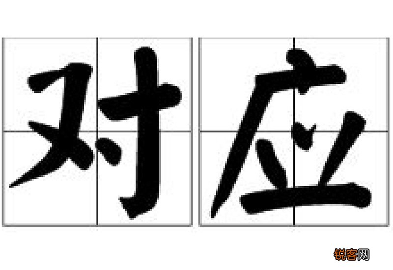 应和造句 用应和怎么造句
