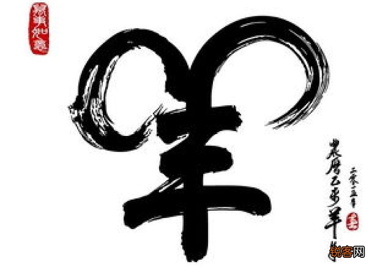 姓羊的历史名人