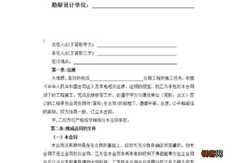 工程合同范本模板