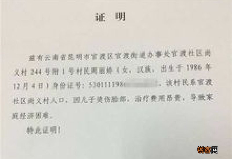 大一的贫困申请书