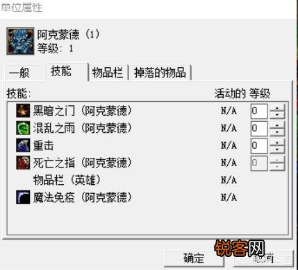 在魔兽争霸3中,所有满级的英雄是否都可以打赢满级的阿克蒙德？