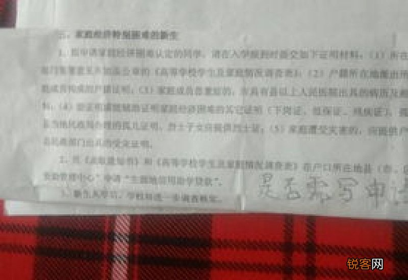 大专的贫困生申请书