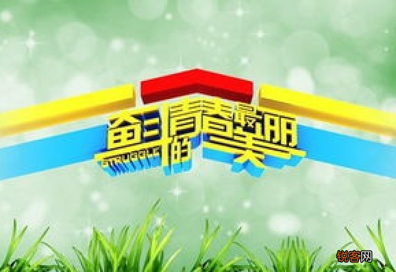关于青春奋斗的初一作文