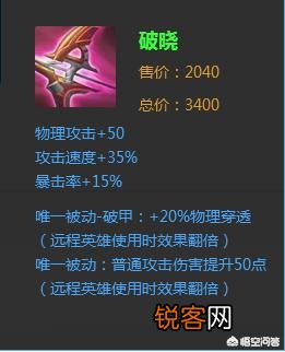 王者荣耀射手核心装备有哪些,该如何选择出装顺序呢？