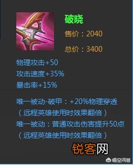 王者荣耀射手核心装备有哪些,该如何选择出装顺序呢？