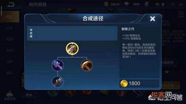 王者荣耀如何出装才是正确出装,怎样出装能够把经济作用最大化？