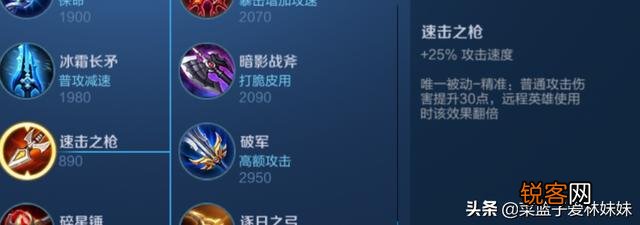 王者荣耀如何出装才是正确出装,怎样出装能够把经济作用最大化？